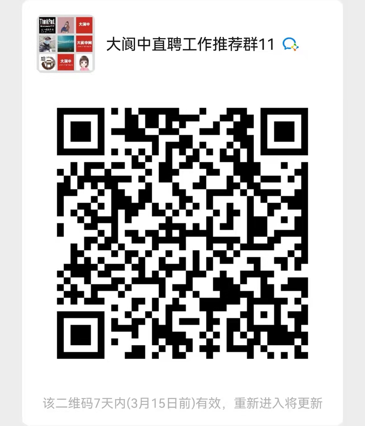招聘.jpeg
