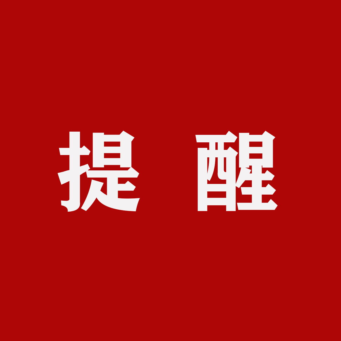 微信图片_20210604145035.jpg