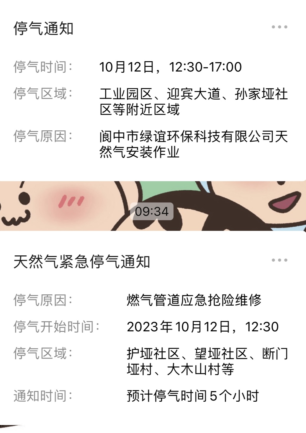 微信图片_20231012105326.jpg