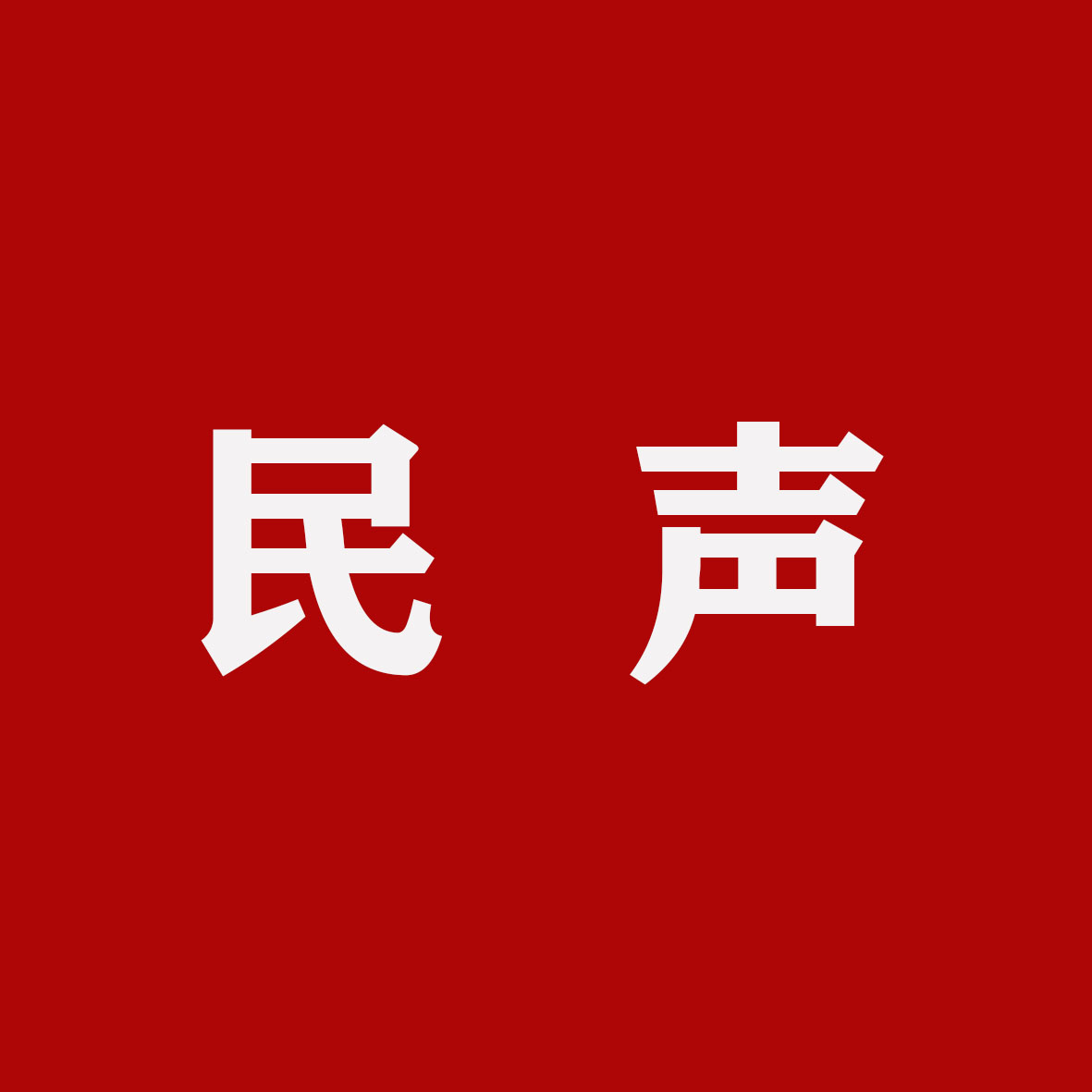 微信图片_20210517104145.jpg