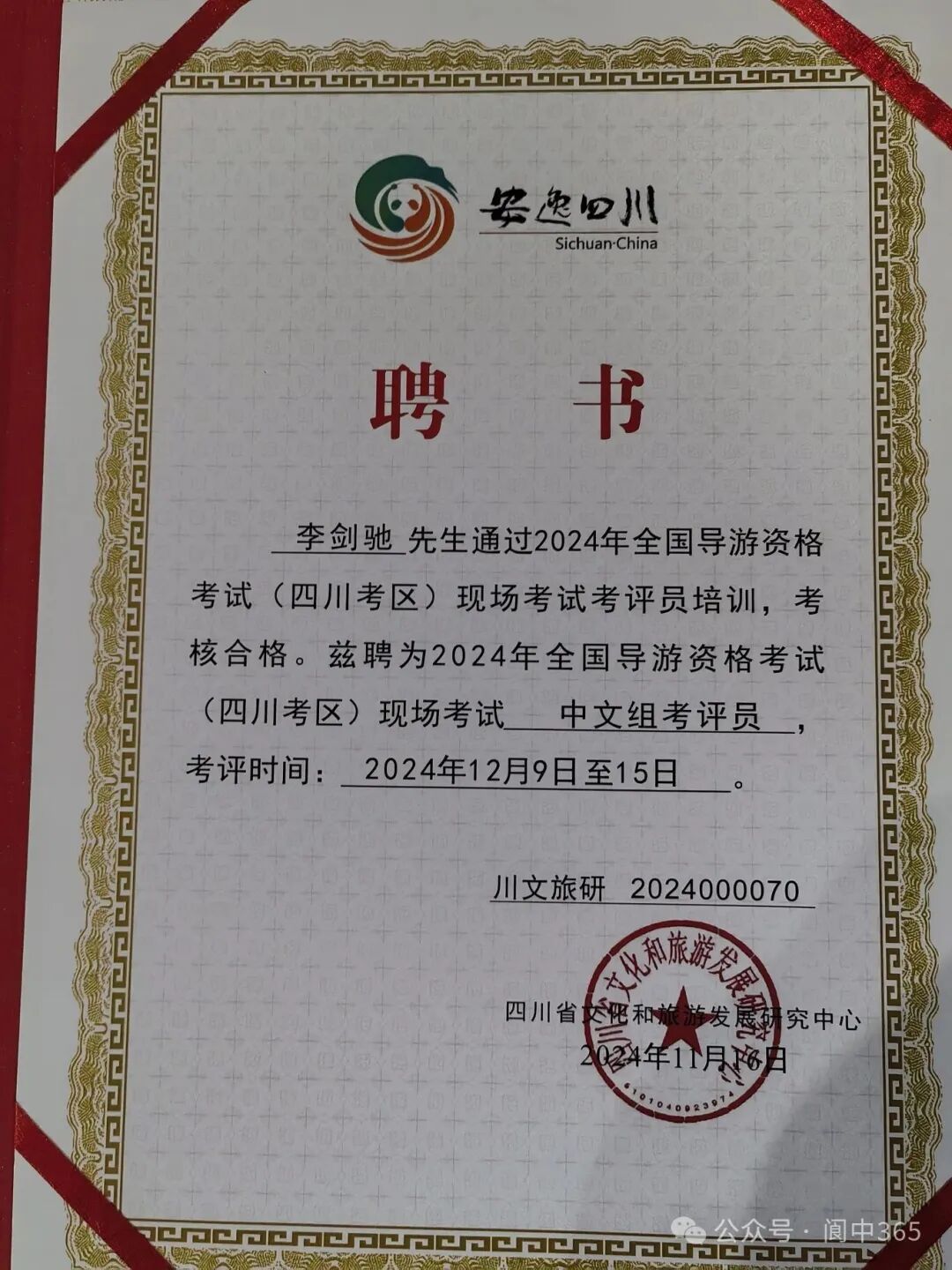 微信图片_2025-12-16_143147_991.jpg