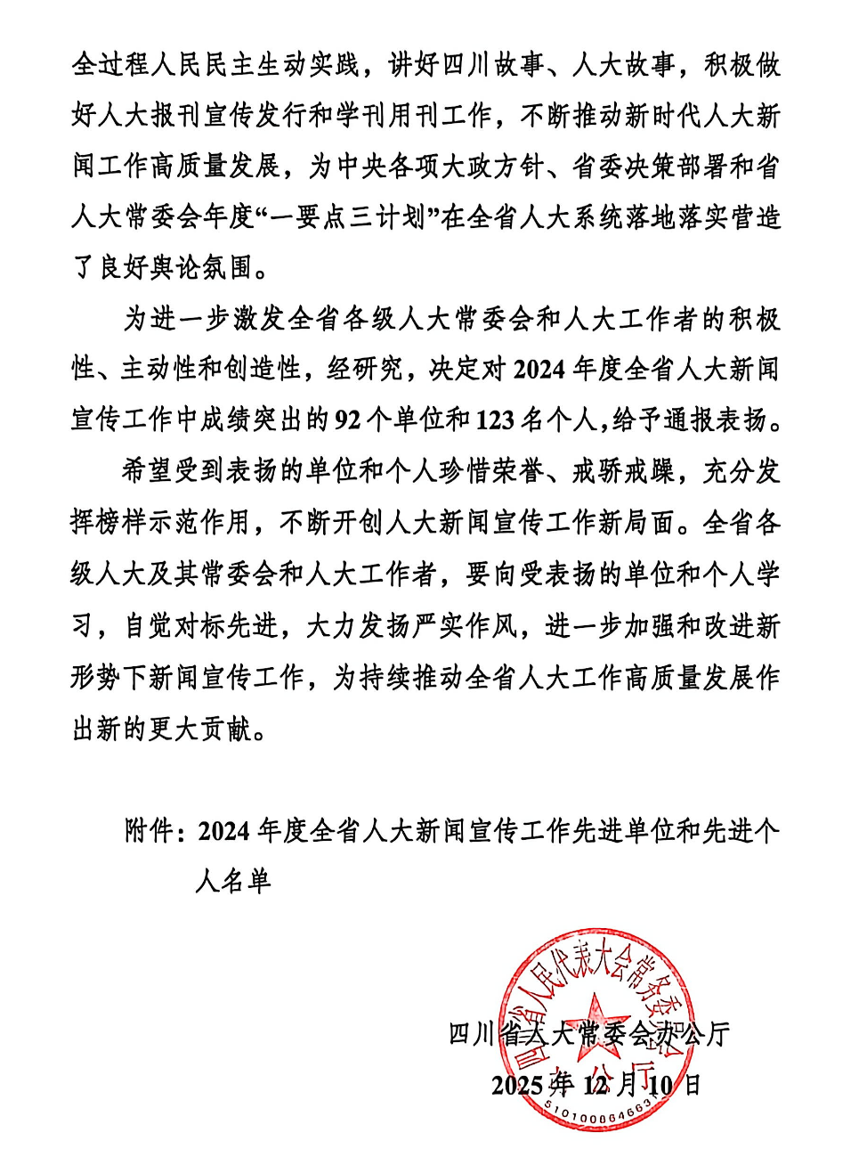 微信图片_2025-12-22_154518_454.png