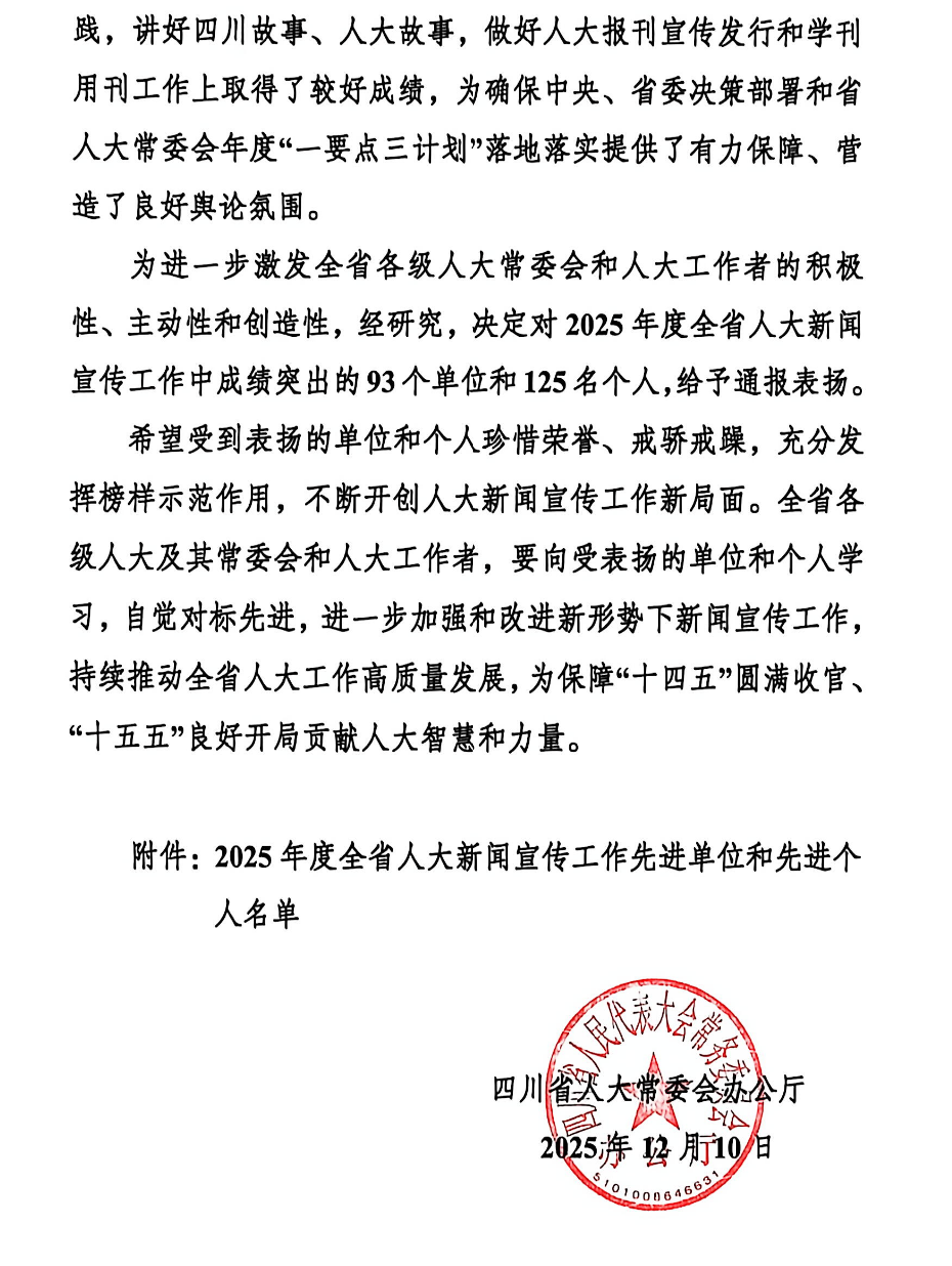 微信图片_2025-12-22_154533_399.png