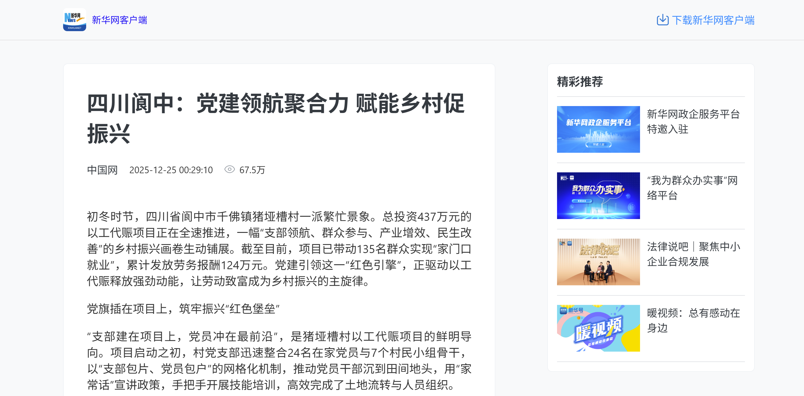 微信图片_2025-12-25_173722_564.png