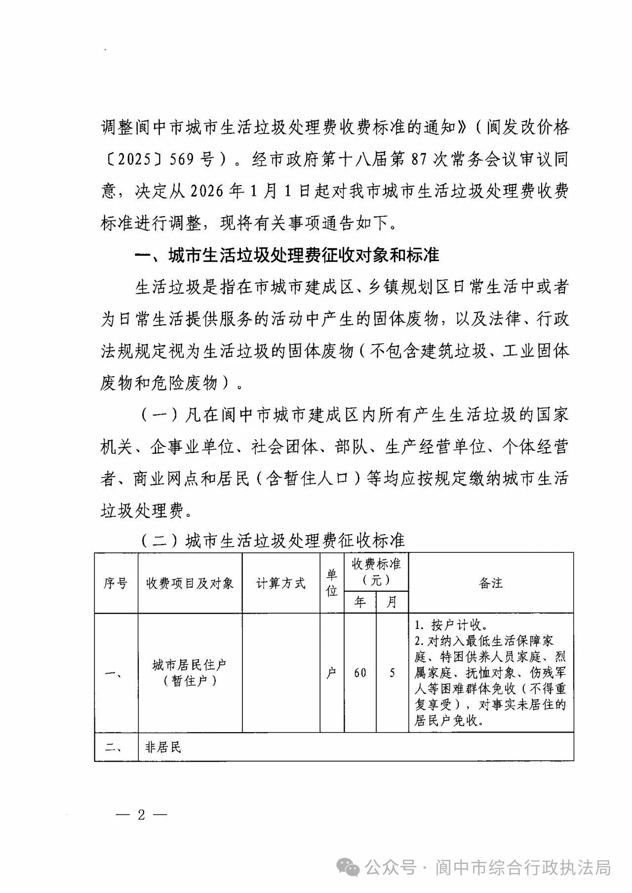 微信图片_2025-12-30_171228_524.jpg