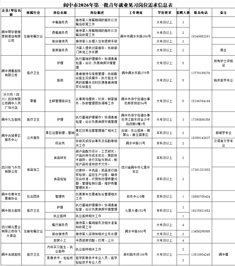 微信图片_2026-01-08_162144_627.png