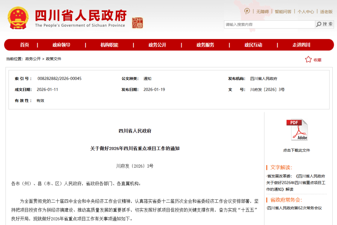 微信图片_2026-01-20_152347_905.png