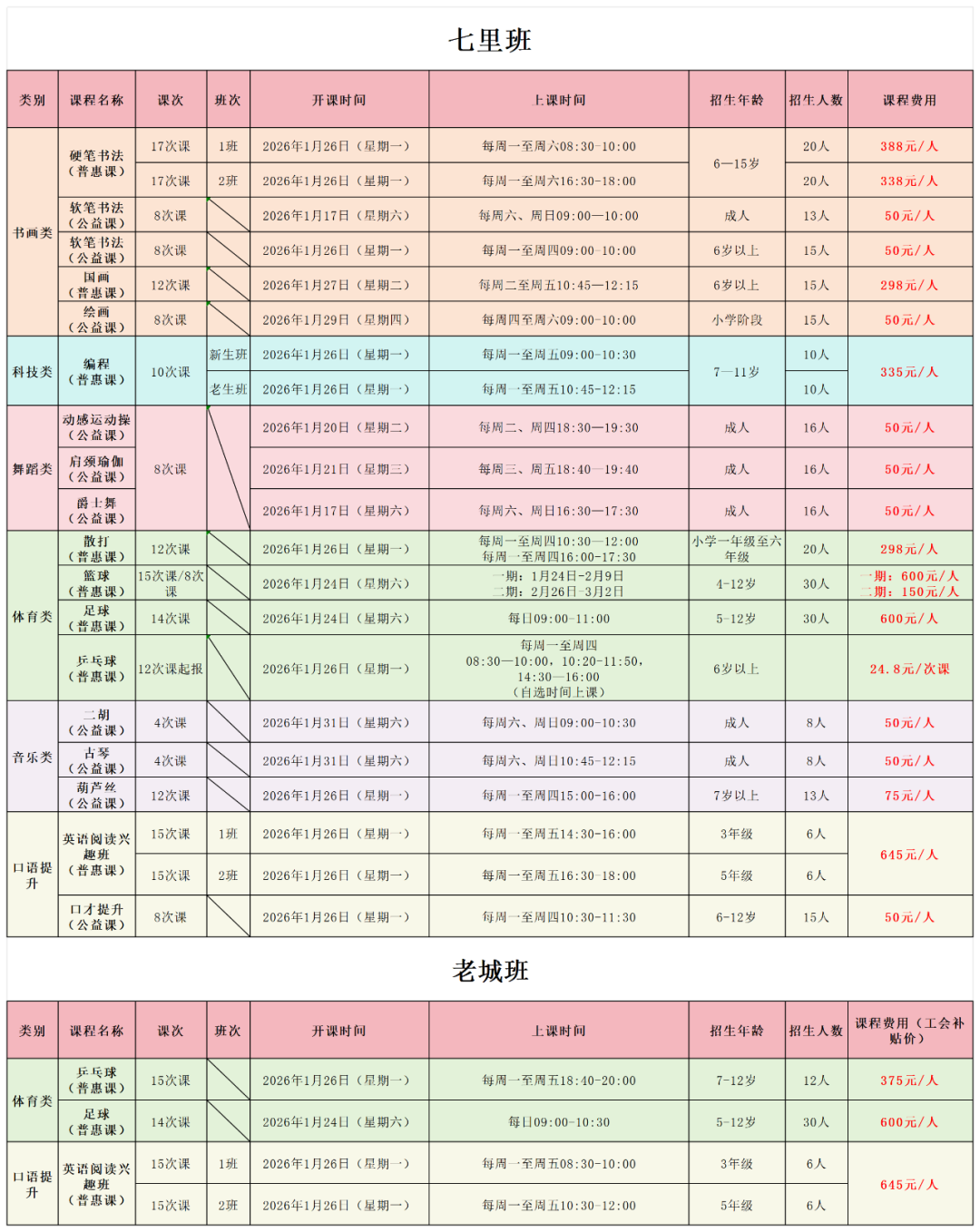微信图片_2026-01-21_173157_298.png