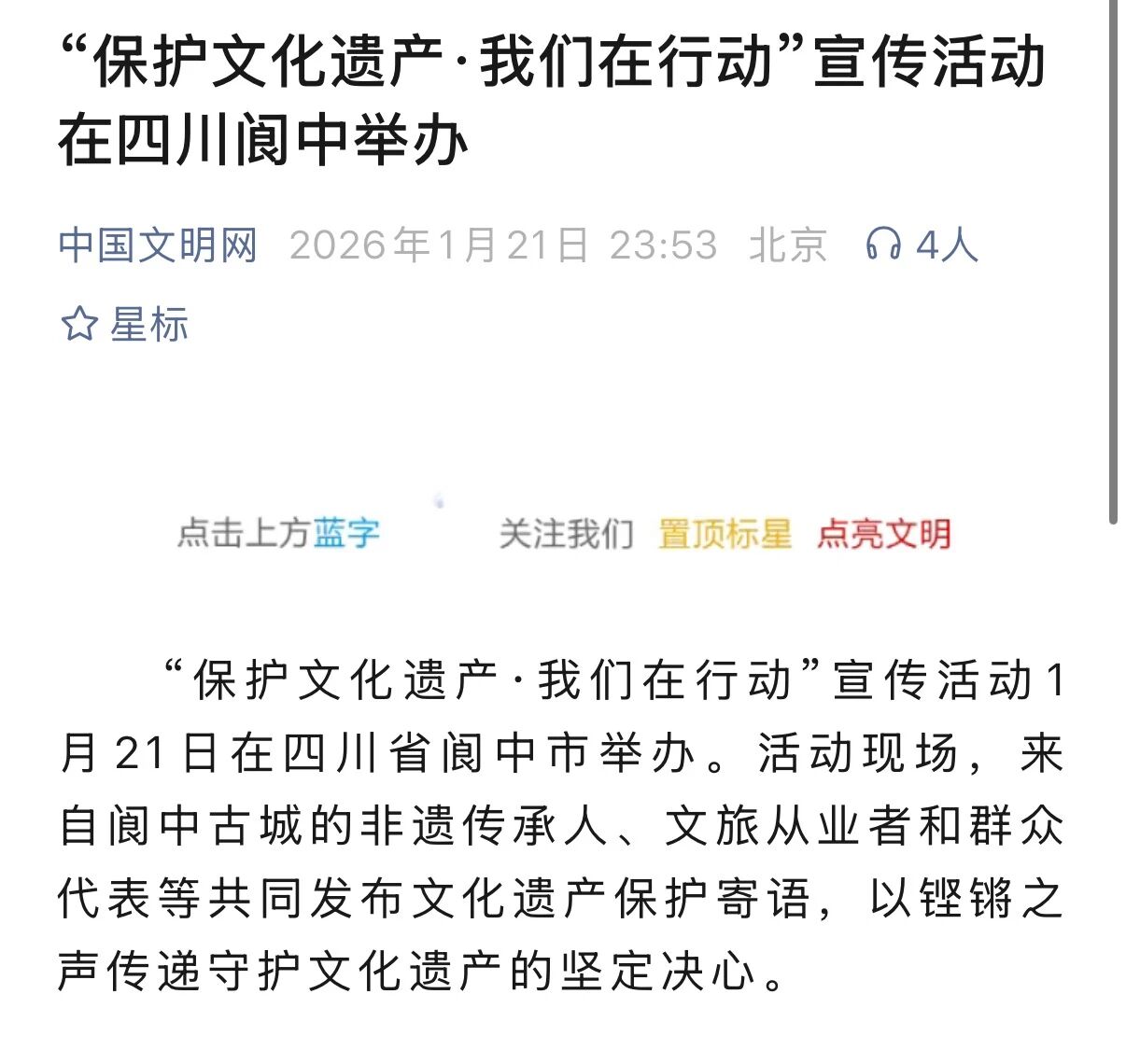 微信图片_2026-01-22_155354_992.jpg