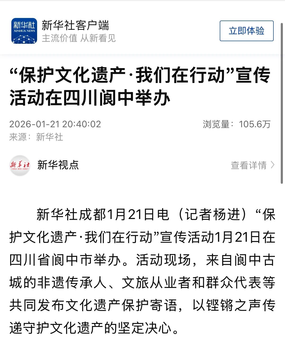 微信图片_2026-01-22_155351_048.jpg
