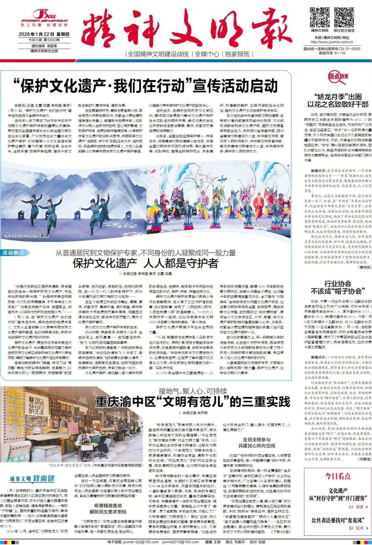 微信图片_2026-01-22_155359_841.jpg