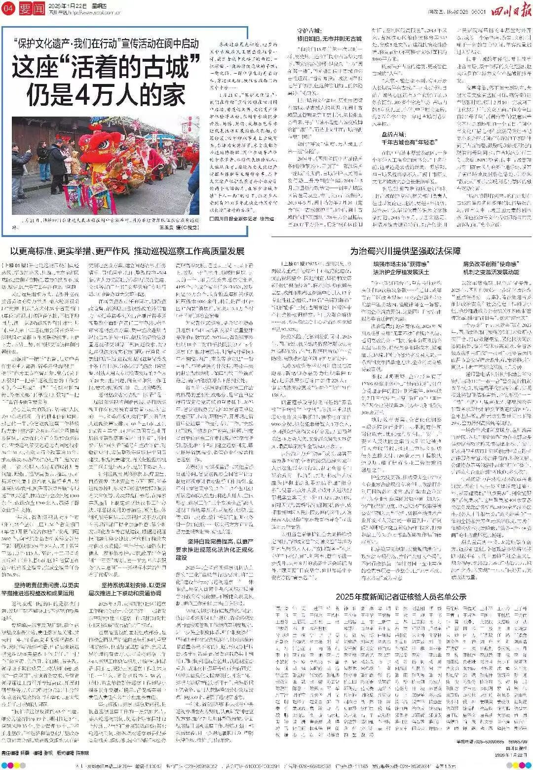 微信图片_2026-01-22_155425_432.jpg