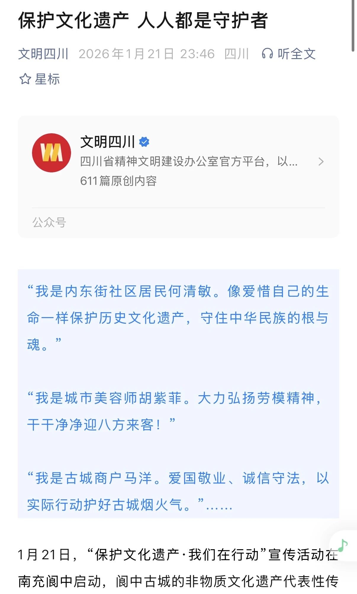 微信图片_2026-01-22_155723_633.jpg