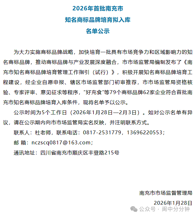 微信图片_2026-01-29_145719_325.png