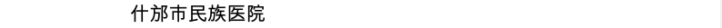 微信图片_2026-01-30_154653_686.png