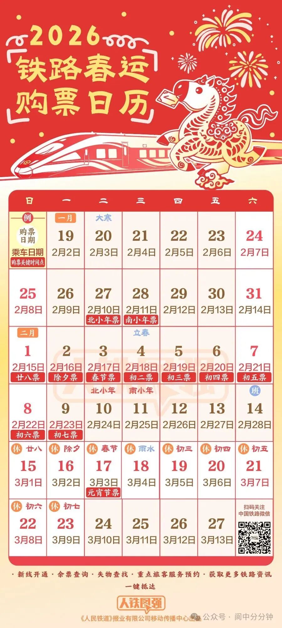 微信图片_2026-02-02_152926_826.jpg