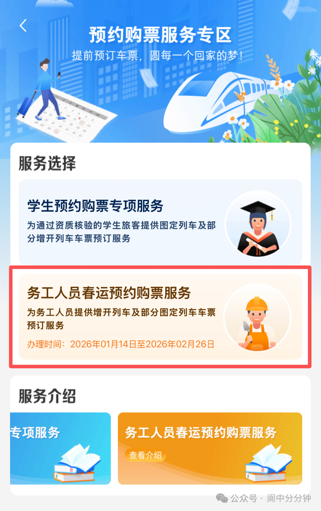 微信图片_2026-02-02_153337_169.png