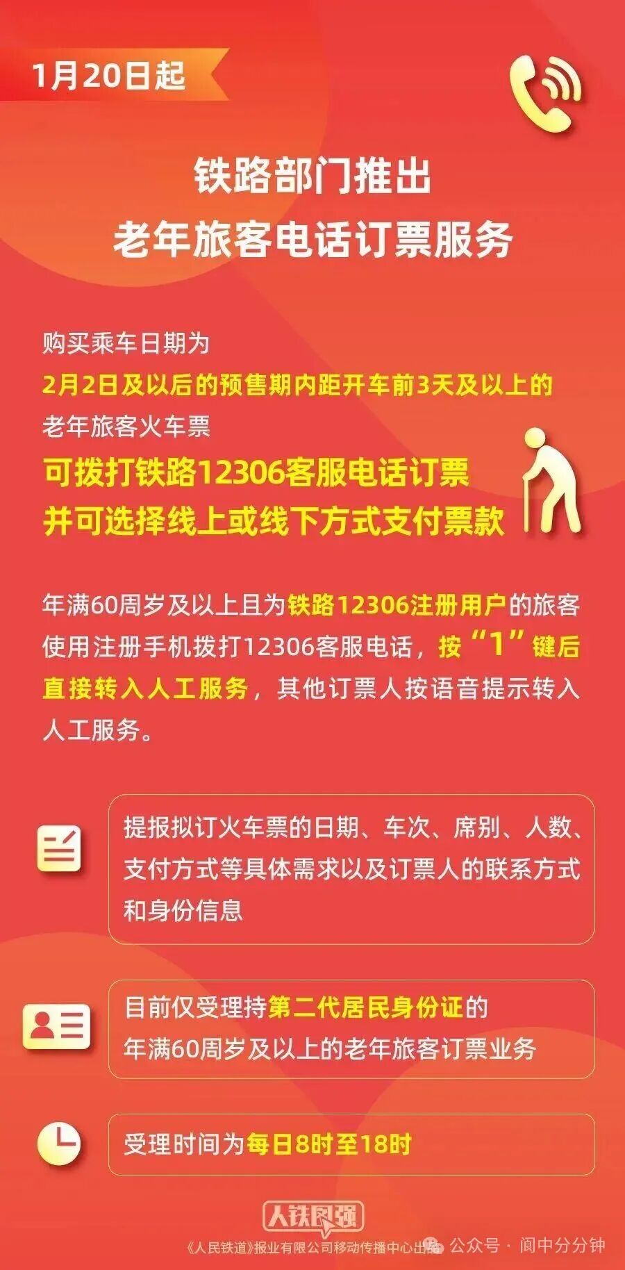 微信图片_2026-02-02_153343_194.jpg