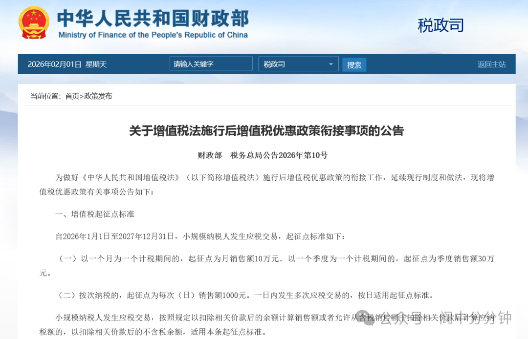 微信图片_2026-02-02_154744_018.png