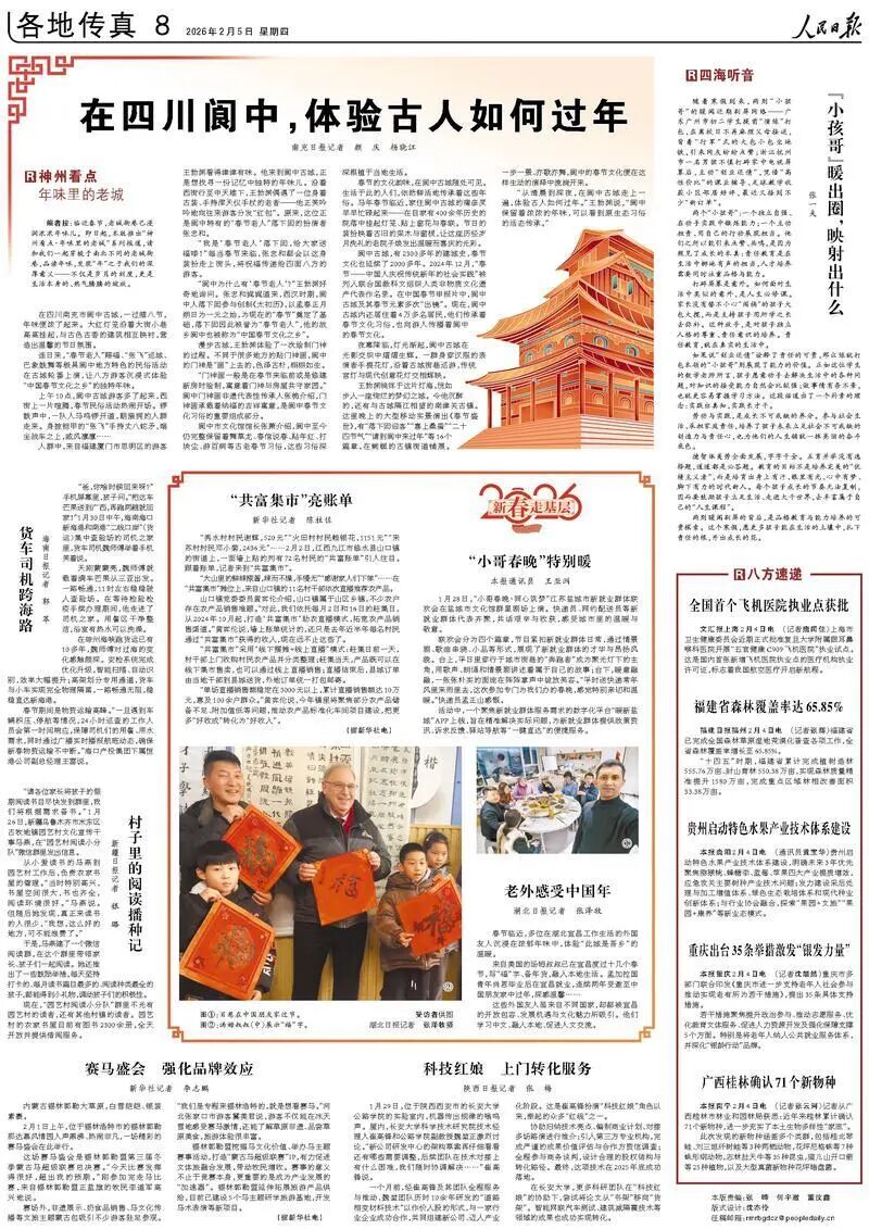 微信图片_2026-02-05_141850_043.jpg